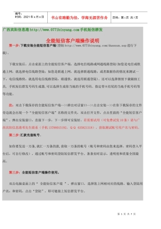 多服务器版客户端下载