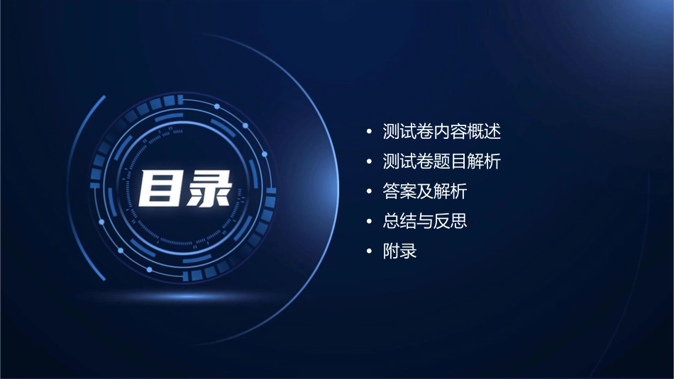 沪科版整式加减测试卷及答案课件_第2页