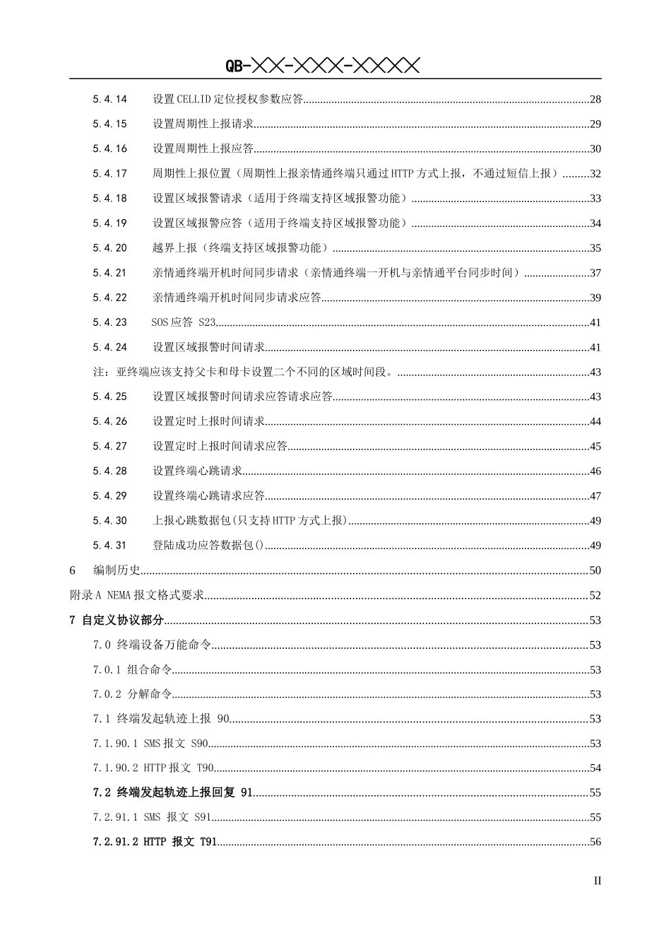 中国移动亲情通业务接口规范 v100_第3页