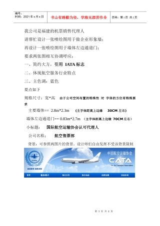 我公司是福建的机票销售代理人