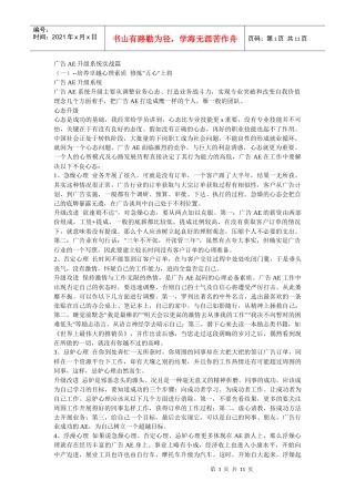 广告AE升级系统实战篇(DOC11)(1)