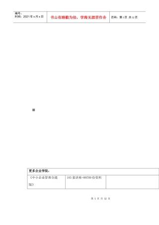 市场营销类专业试卷