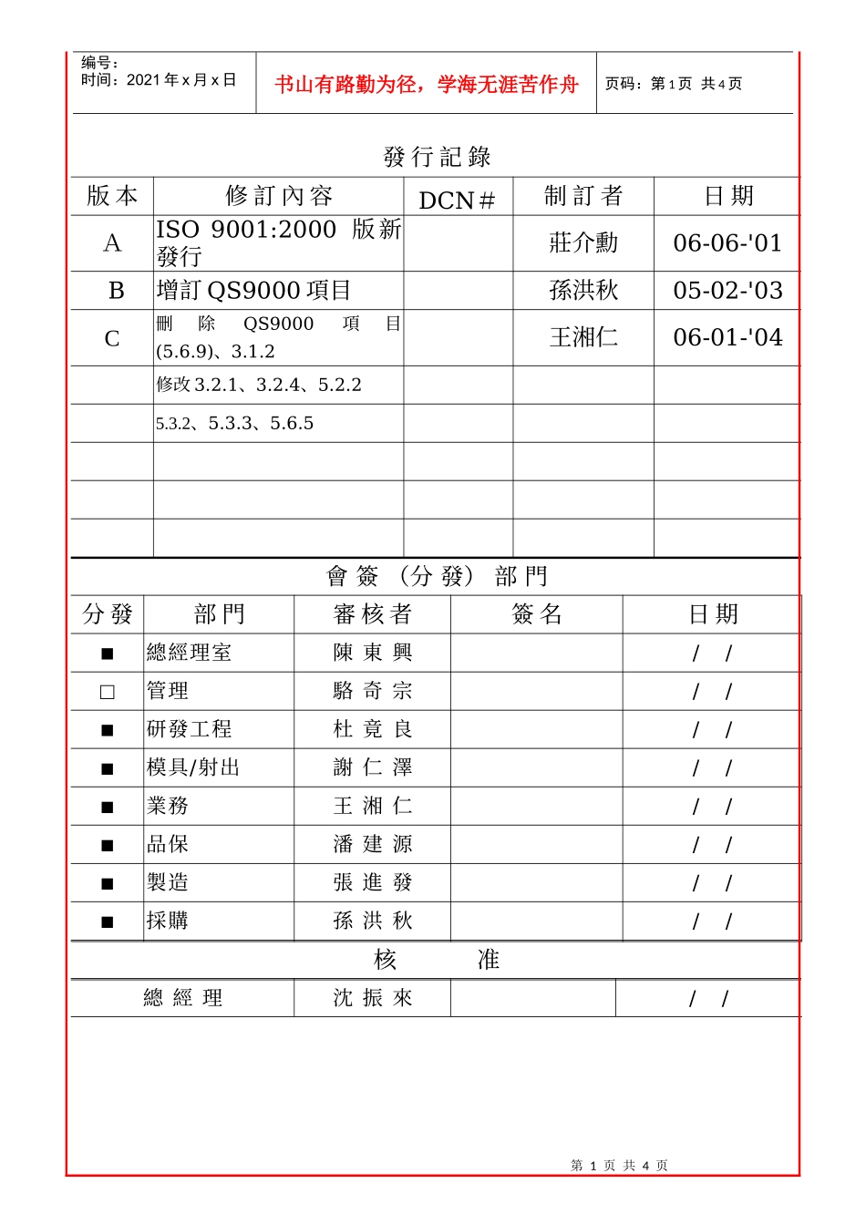 SQP718_客户服务_第1页
