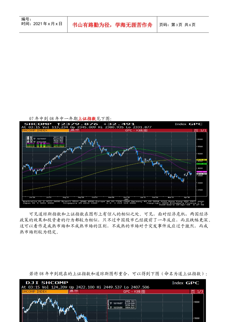 外汇市场分析_第3页