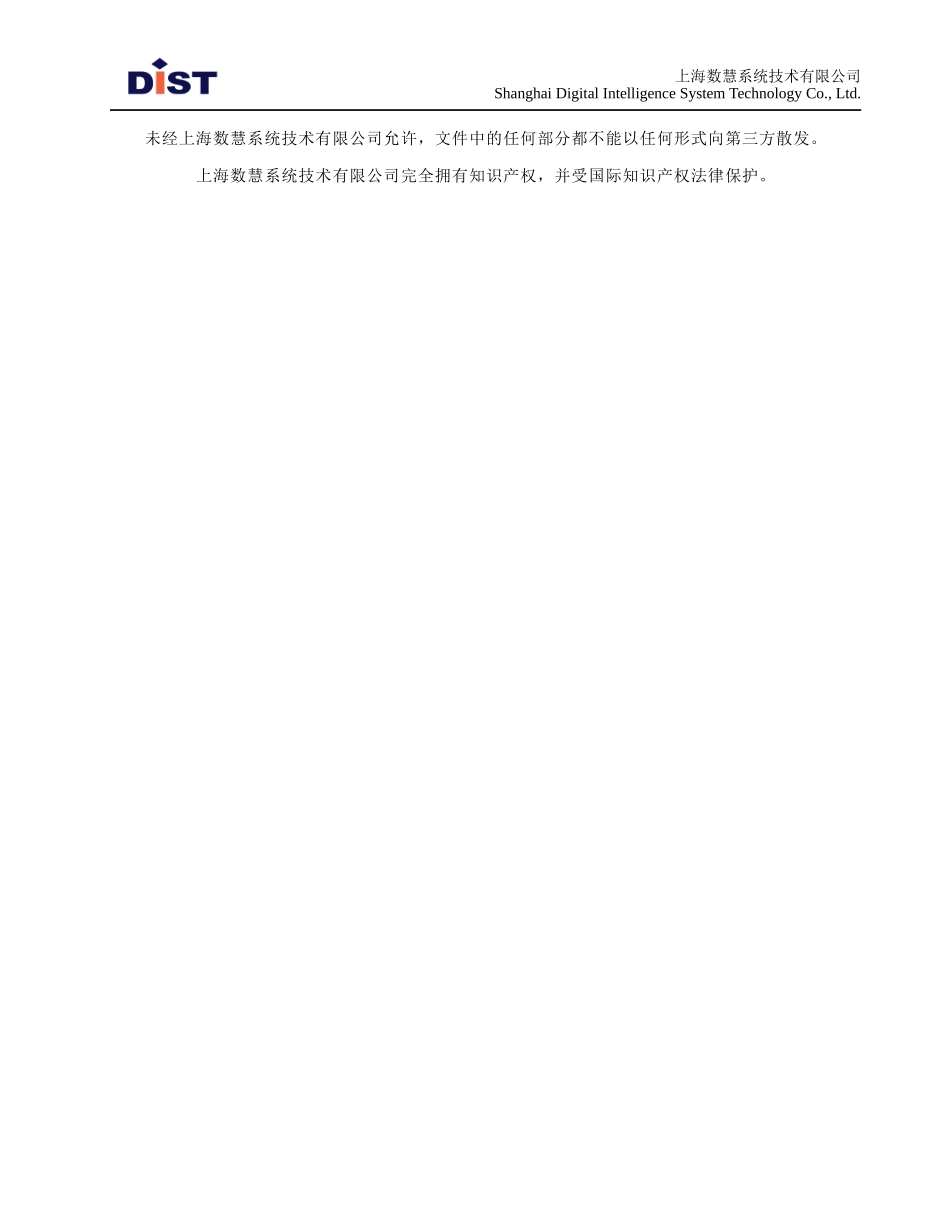 南京市空间信息移动服务系统_系统用户手册_第3页