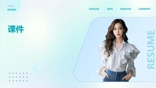 高绩效团队与管理C传统管理者与有效管理者的区别课件