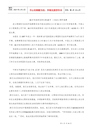 商超渠道管理