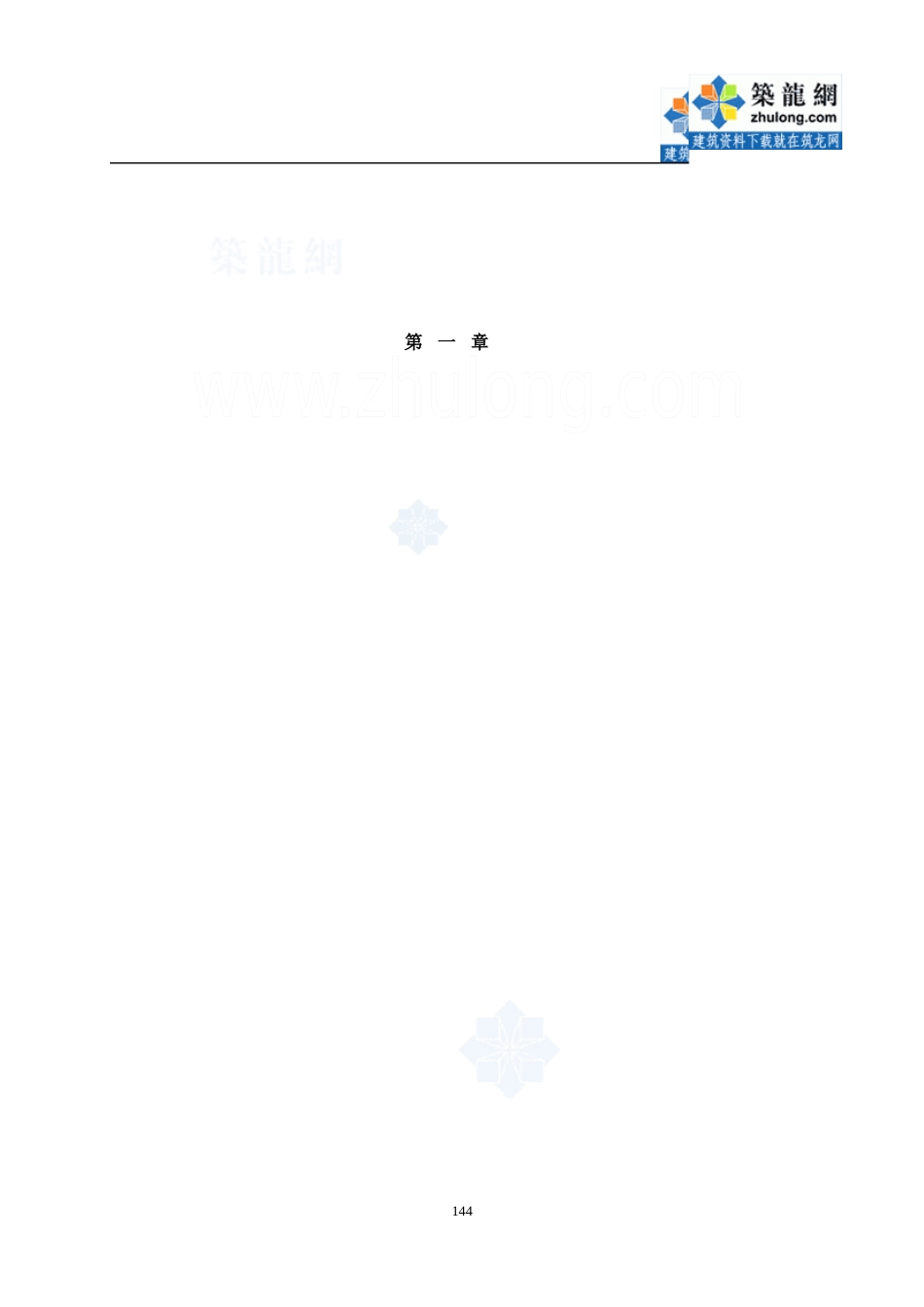 [昆明]污水处理厂土建工程施工方案_第1页