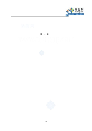 [昆明]污水处理厂土建工程施工方案