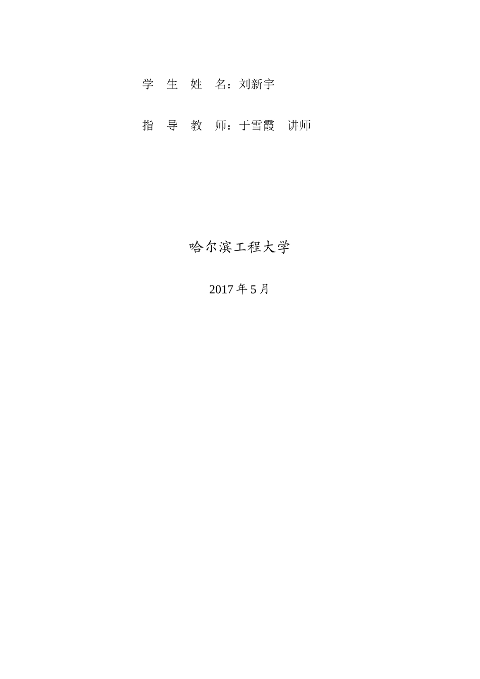 中蒙俄贸易发展现状与前景分析论文_第2页