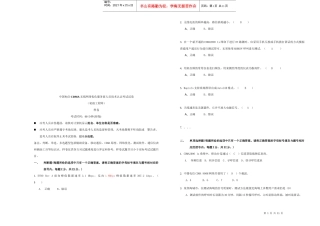 中国电信CDMA无线网络优化服务商人员技术认证考试
