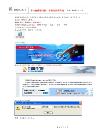 从零开始教你核销