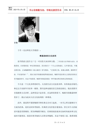 怎样看待畅销书