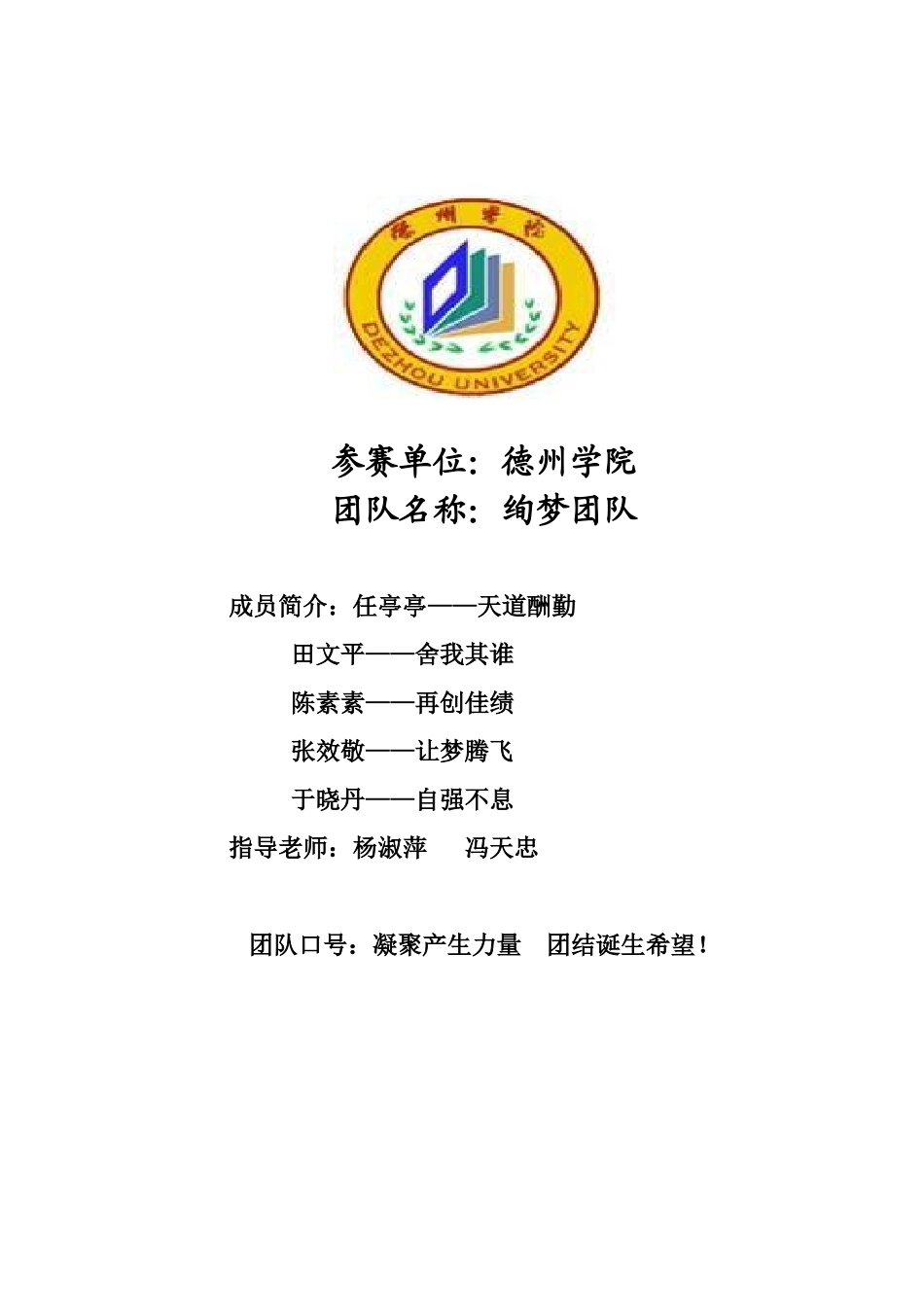 XXXX全国市场营销大赛_第2页