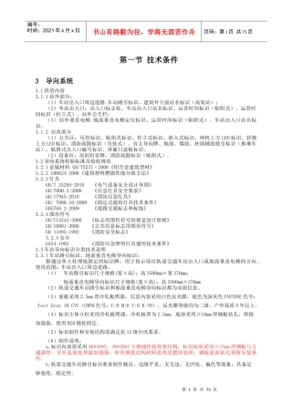 东莞车站广告技术