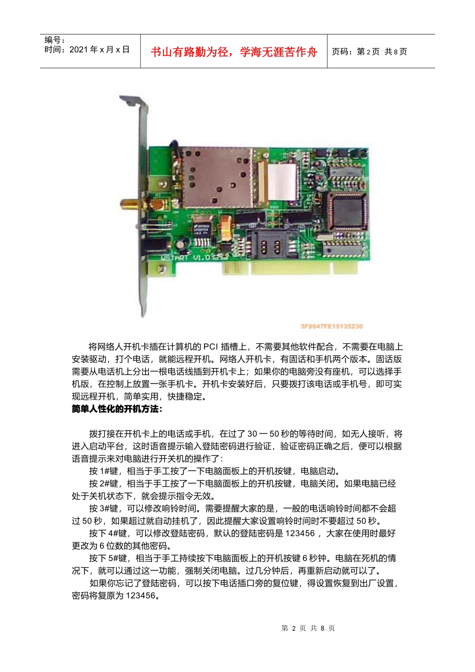 怎样远程连接服务器_第2页