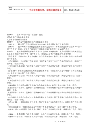 广告史的资料汇总