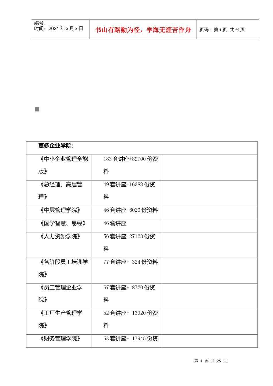 CMS客户端操作说明书_第1页