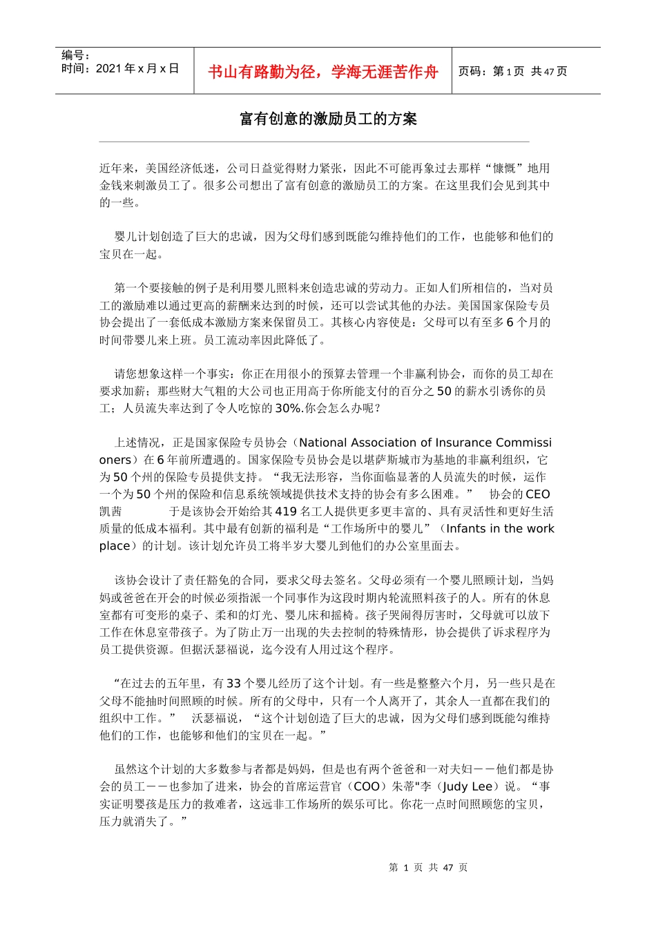 单仁《实战商业智慧》_第1页