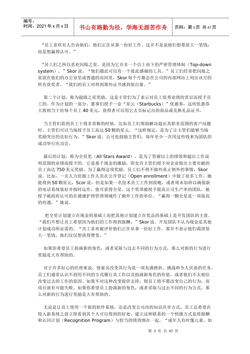 单仁《实战商业智慧》_第3页