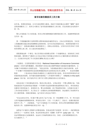 单仁《实战商业智慧》