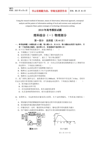 高定价XXXX年高考模拟试题
