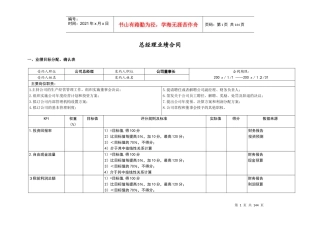 某咨询—某房地产业绩合同－101５ｎ吕虹