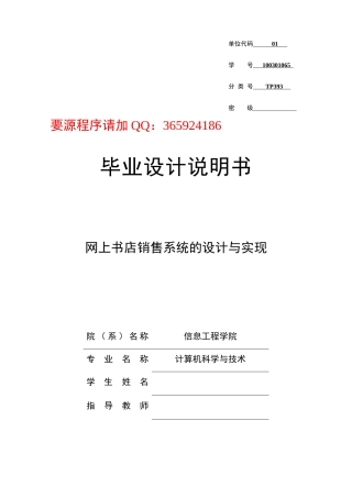 网上书店销售系统ASP