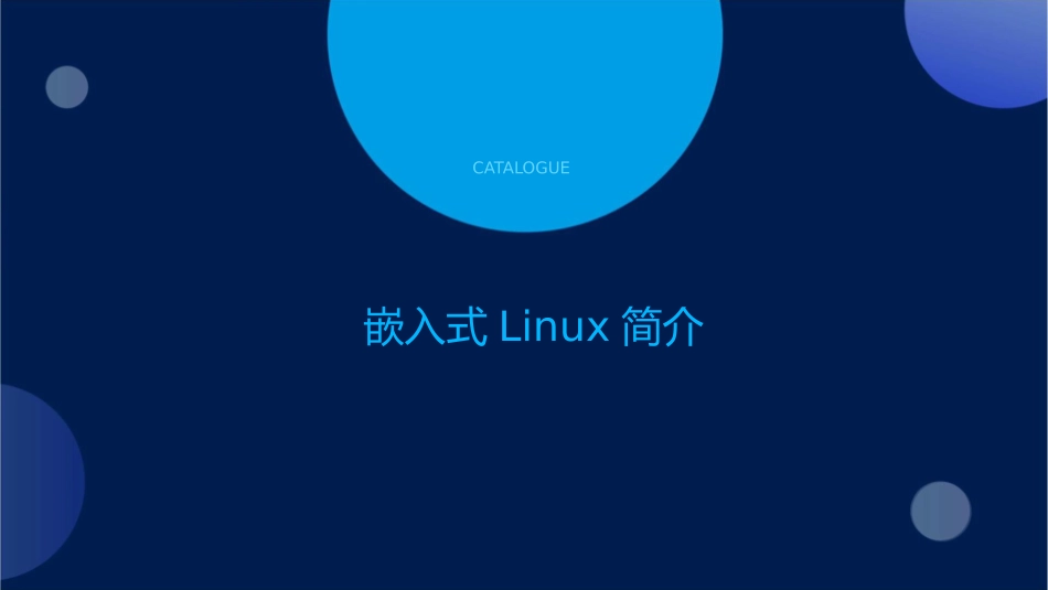 嵌入式Linu进程控制开发课件_第3页