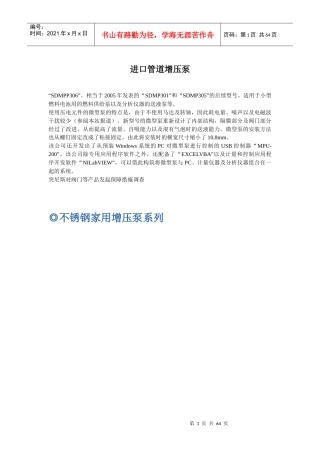 进口管道增压泵