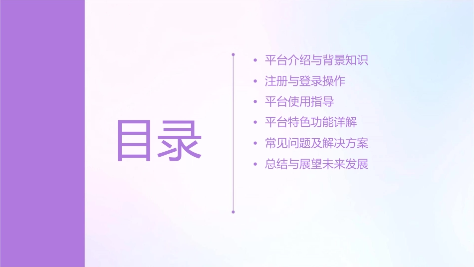 汽车在线GPS查车平台操作宝典课件_第2页