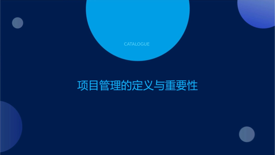 项目管理作业讲解课件_第3页