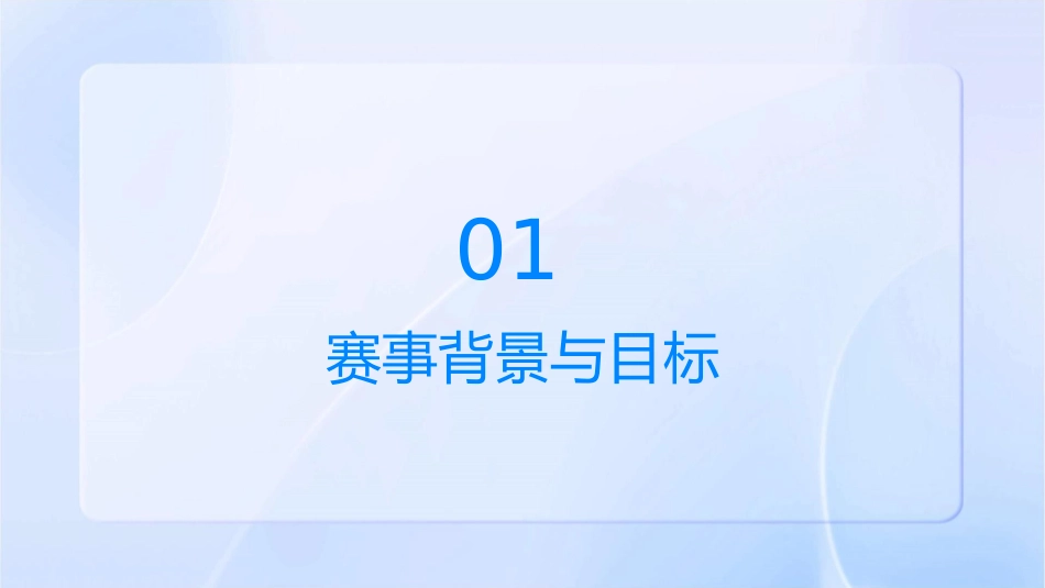少儿电视大赛方案课件_第3页