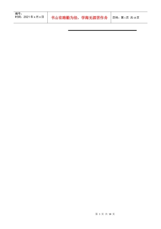 物流综合信息服务平台-介绍