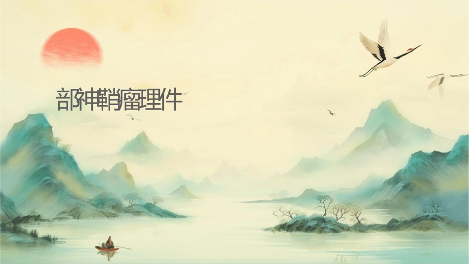 颈部神经鞘瘤护理课件_第1页