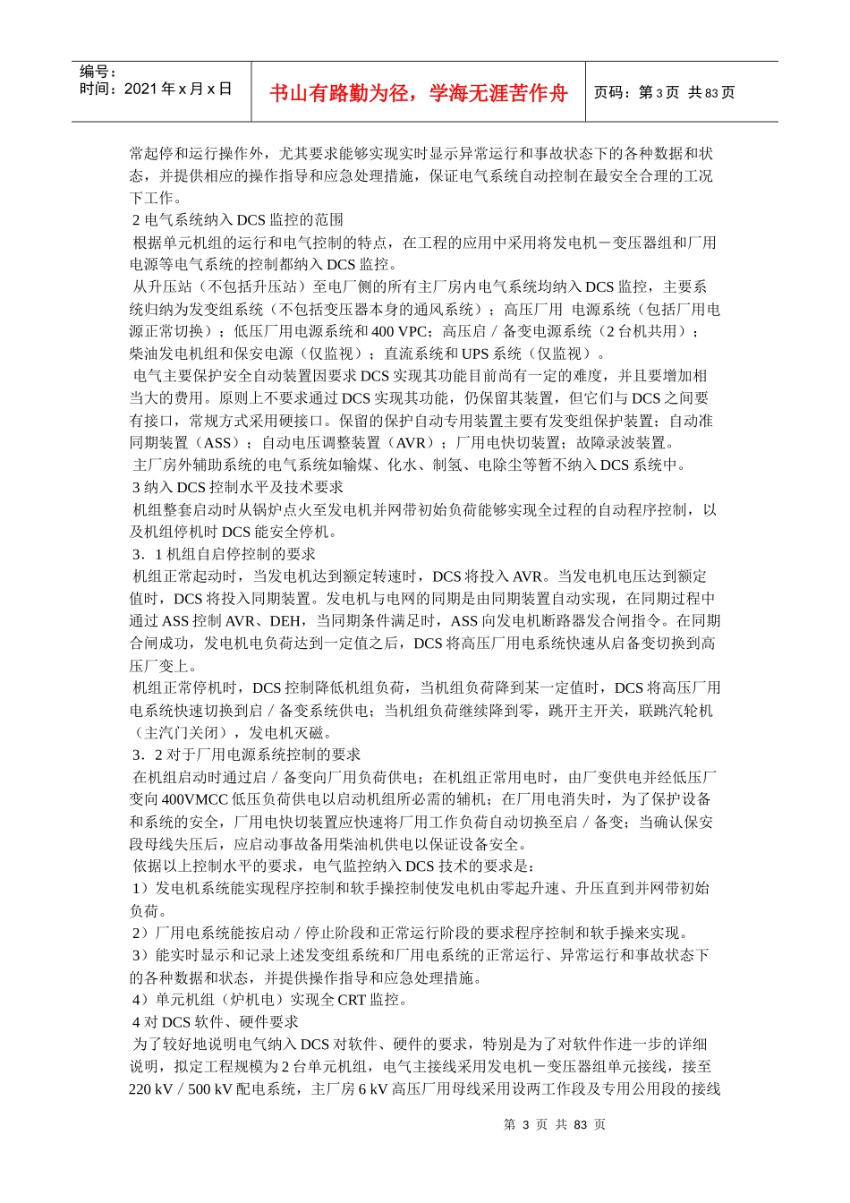 第二届佛山市“十大优秀家具行业品牌服务商”_第3页