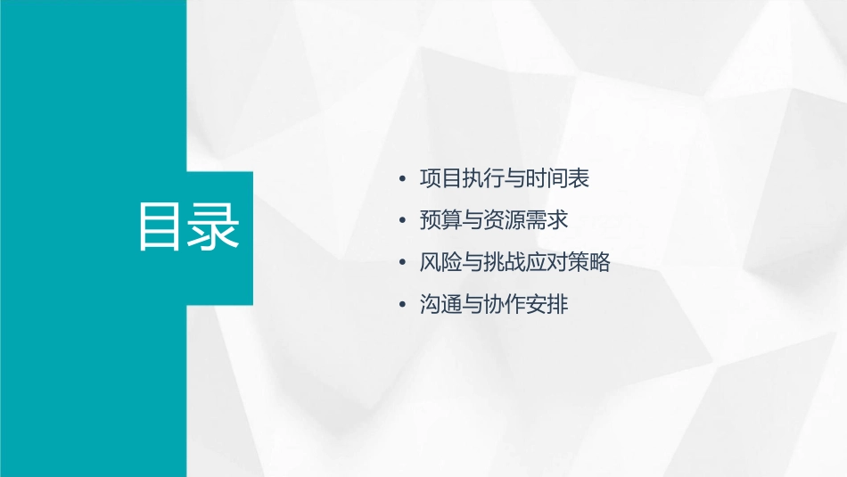 爱家国际华城年度品牌整合传播推广策略沟通课件_第3页