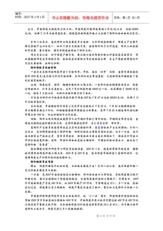 经济学(棉花价格上涨原因)