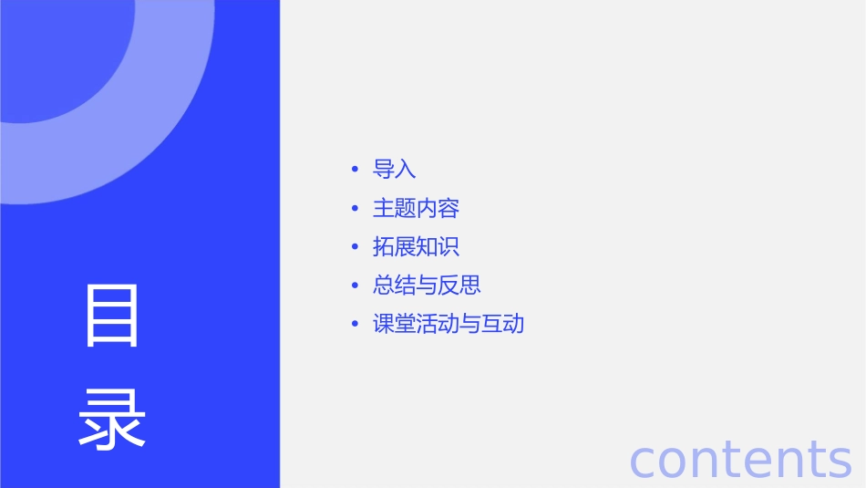 小蝌蚪与青蛙妈妈课件_第2页