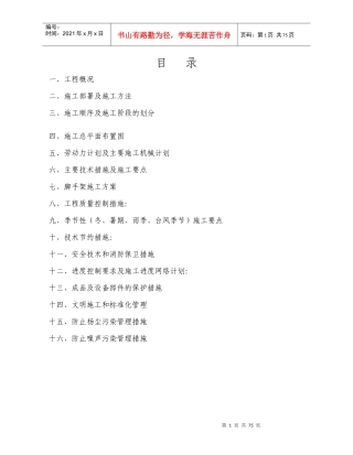 重庆市涪陵中心医院门急诊大楼工程