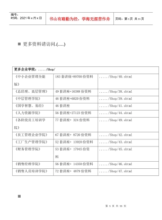 深圳市高三年级历史第一次调研考试