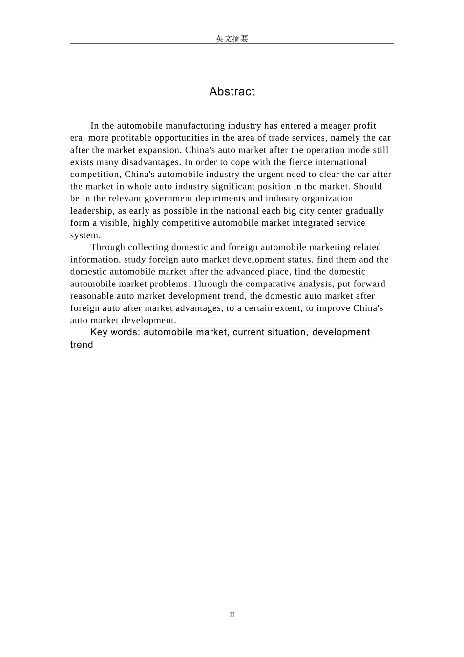 汽车后市场分析与发展趋势_第2页