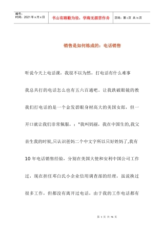 电话营销技巧汇总——销售是如何练成的：电话销售(doc 29)