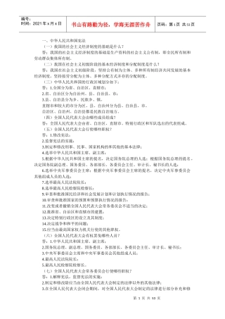 消费者权益保护知识竞赛补充资料