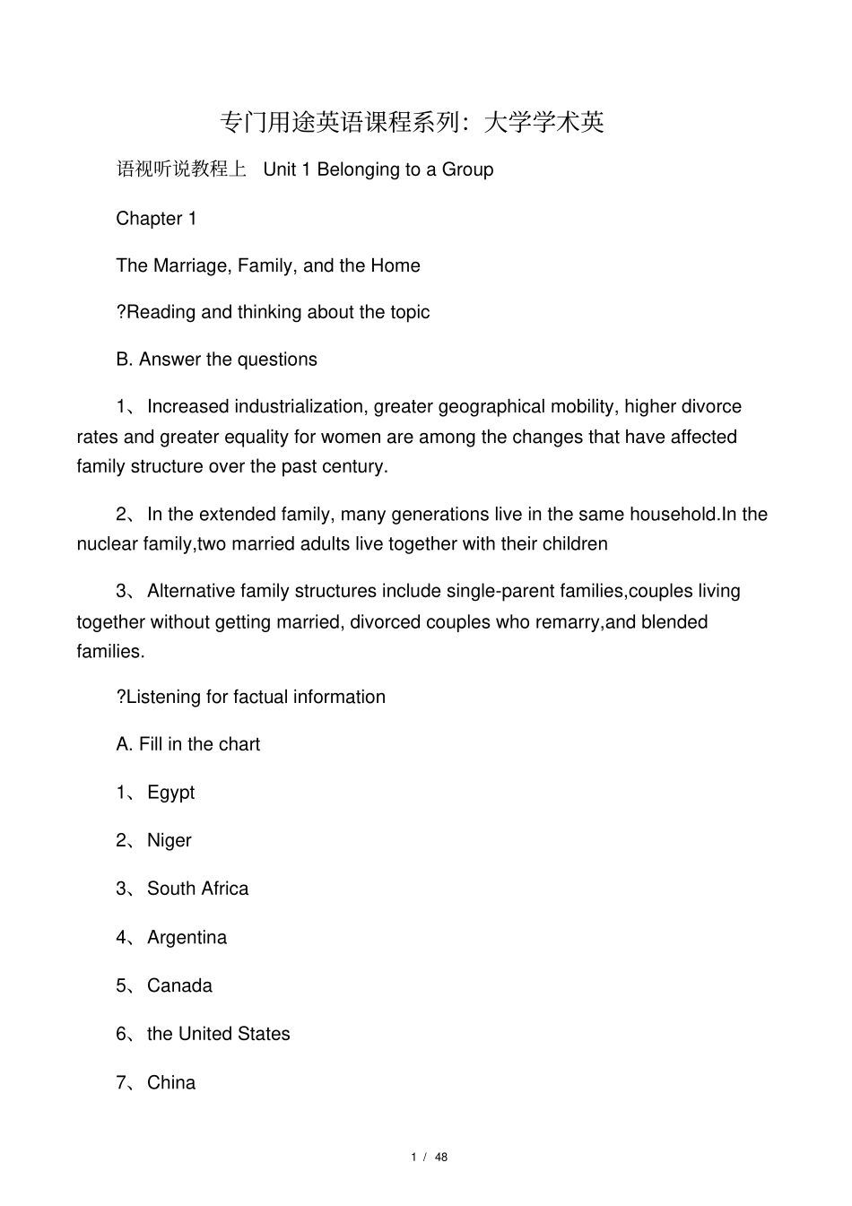 专门用途英语课程系列：大学学术英_第1页