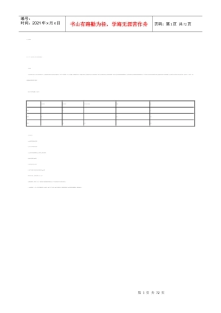 江苏南京土地销售主管理财师团队建设渠道开发投资咨