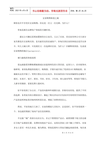 普通市场渠道职位说明报告