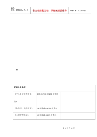 某大桥圆墩柱工程施工方案