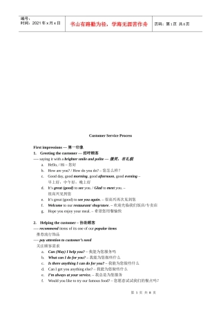 销售员的简单材料