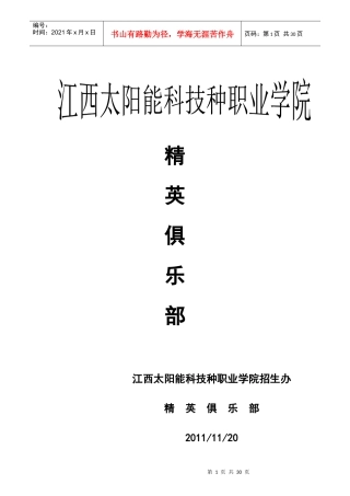 营销人员应该具备的素质